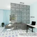 Декоративная подвесная модульная перегородка для зонирования комнаты. Потолочное крепление. Высота 240 см ширина 200 см. Комплект 30 квадратов+крепеж. Ширма для комнаты.