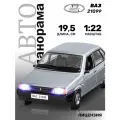 Машинка Автопанорама Мировые легенды ВАЗ 21099 1:22, 19 см, серебристый