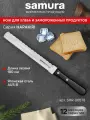 Нож кухонный поварской Samura Harakiri для заморозки профессиональный SHR-0057B