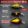 Набор не зацепляющийся воблер Griffon x-force SR-x crank крэнк 3 штуки