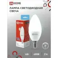 Лампа светодиодная LED-СВЕЧА-VC 14Вт 230В E14 6500K 1330Лм IN HOME (10шт)