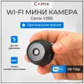 Камера видеонаблюдения WiFi Camix V380 с трансляцией, скрытая видеокамера для видеонаблюдения с вай фай мини