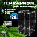 Террариум Для Рептилий Большой 32*20*20