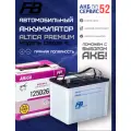 Аккумулятор FB Altica Premium 125D26R 85 Ач 800A (261x173x225)
