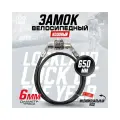 Замок навесной велосипедный LOCKLAND, кодовый, 6х650 мм
