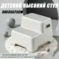 Стульчик-подставка,30х25х35см