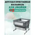 Детская колыбель для новорожденных Floopsi. Колыбель-кроватка для двойни. Детская приставная кроватка для двойни.