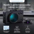 Видеорегистратор iBOX iCON LaserVision с радар-детектором + Внутрисалонная камера iBOX RC FHD2