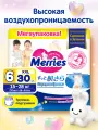 Merries трусики XXL (15-28 кг)