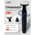 Zofft Триммер для бороды и усов 3 в 1 Tap Blade RS-101B черный