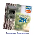 Уличная 4G/2K/TUYA фотоловушка для охоты Filin Pro-600-TUYA HC (30Мп) (Y150276CH) с солнечной батареей, с невидимой ночной ИК подсветкой и SIM карто