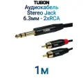 Кабель TUBON Аудио межблочный 6.3 мм jack (M) Stereo - 2 x RCA (M) OD4.0 ПВХ J2R002 1м
