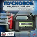 Пусковое устройство автомобильное бустер YESPER 36400 mAh 6000A 12-24 В