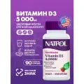 Vitamin D3 Fast Dissolve таб., 5000 МЕ, 90 шт., 1 уп., клубника