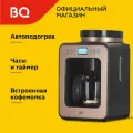 Кофеварка BQ CM7001 Rose Gold-Black