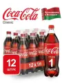 Кока-кола 1л.*12шт. Беларусь Напиток сильногазированный Coca-Cola