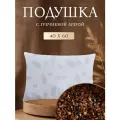 Подушка SOANA 40x60, ортопедическая, гипоаллергенная, гречневая лузга
