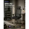 Эргономичное кресло Некст блэк хром / Next black chrome CK-2518A-D