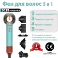 Профессиональный фен для волос beutyone 5 В 1, стайлер для волос с cистема термостата, стайлер 2265HD16, голубой