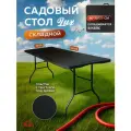 Стол садовый складной черный Lux 180х74х74 см, туристический раскладной, пластик, для дома дачи и сада, АМИ МЕБЕЛЬ