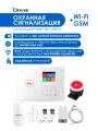 GSM + Wi-Fi Сигнализация Onviz Premium PRO для дома, офиса, квартиры, дачи, коттеджа, гаража