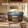Хаски / Лак для дерева акриловый Husky Аквалак, лак бесцветный для мебели, стен, потолков полуматовый (9л)