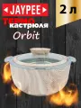 Термокастрюля JAYPEE Orbit Light Wood, из нержавеющей стали, 2 л