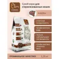 Сухой корм для стерилизованных кошек Clan Classic Sterilized, 1,25 кг