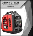 Генератор бензиновый инверторный генератор 1,4 кВт GETINK G1400iS
