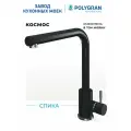 Смеситель для кухни / мойки Polygran Спика черный (Космос) / нержавеющая сталь / кран для кухни