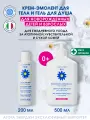 Набор Camomilla Blu уход за чувствительной кожей взрослых и детей