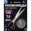 Профессиональные ножницы для груминга MOON PROFI 7.5 L75 прямые с широким полотном, ножницы для стрижки животных