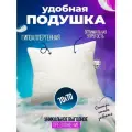 Подушка 70х70, Sortex, для сна, мягкая, гипоаллергенная, белая