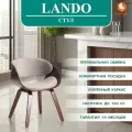 Стул TetChair Lando 8036, дерево, ткань, 59х53х75 см, орех, серый