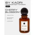 Ароматизатор для дома BY KAORI, парфюмерный спрей, парфюм интерьерный, аромат CHERRY BLOSSOM (Цветущая вишня) 50 мл