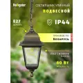 Светильник садовый подвесной Navigator 80 479, 4 грани, черный под бронзу, IP44, цоколь E27