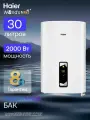 Haier ES30V-D1 Водонагреватель накопительный, 30 литров, 2000 Вт, эмалированный бак, магниевый анод, LED-дисплей , защита от перегрева, shock proof, белый