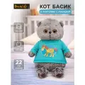 Мягкая игрушка «Кот Басик в лонгсливе с лошадкой», высота 22 см