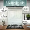 Защитный экран для плиты от брызг закаленное стекло 600х550x4 мм