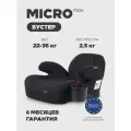Автокресло бустер Rant Micro Max isofix (135 - 150 см) black
