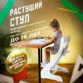 Растущий стул детский для школьника Друг Кузя Павлин белый