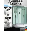 Душевая кабина WeltWasser WW500 Emmer 12015-2 (120x120)