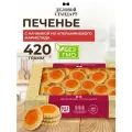 Печенье сдобное Деловой Стандарт Cookies with orange marmalade 420 г