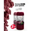 Универсальная колер-паста Марсала, 500 мл - 2 шт комплект