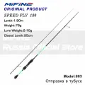 Спиннинг штекерный MIFINE SPEEDFLY SPIN 1.80м (2-10гр), рыболовный, удилище для рыбалки, карбон