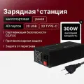 Умная многопортовая зарядная станция 300W 40 USB (20 портов Type C + 20 USB) / модель YC-CDA28B / для всех типов устройств