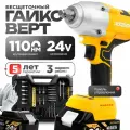 Гайковерт аккумуляторный HÖRDER HW-1100-Li2 PRO бесщеточный ударный в кейсе с набором оснастки 1100 Нм, 24 В