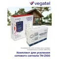 Усилитель сотовой связи и интернета Vegatel TN-2100 комплект репитер+антенны