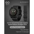 Умные часы Garmin Tactix 8 51mm Sapphire Solar Applied Ballistics Ultralight Solver (Карты России) (010-03407-01)