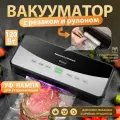 Вакууматор для продуктов Wensy, вакууматор 520, вакуумный упаковщик для продуктов с резаком и рулоном, Серебро